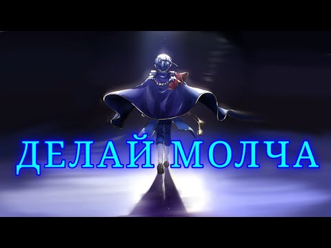 Видео: AMV Делай молча | Темный дворецкий (Сиель Фантомхайв)