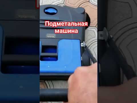 Видео: подметальная машина