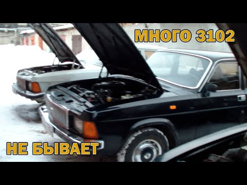 Видео: Много 3102 не бывает!