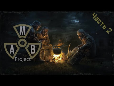 Видео: DayZ. [RU][PVE]Project A.M.B. STALKER. Часть 2.