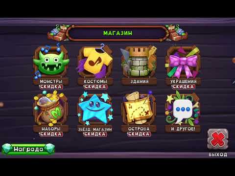 Видео: играю в мои поющие монстры #16 - скин на палезатора и душетитан