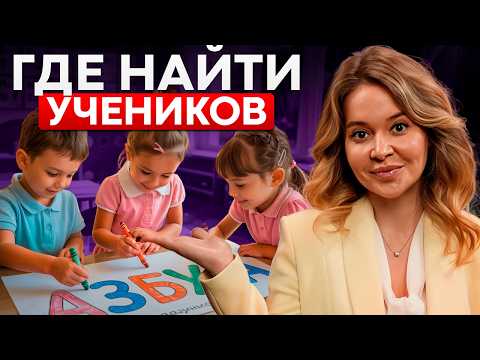 Видео: Как Репетитору зарабатывать 300.000 руб в месяц?    Пошаговая инструкция от А до Я