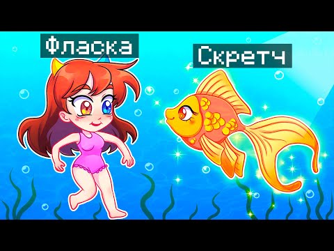 Видео: 😨 Майнкрафт но Я Стал ПОМОЩНИКОМ РЫБОЙ!