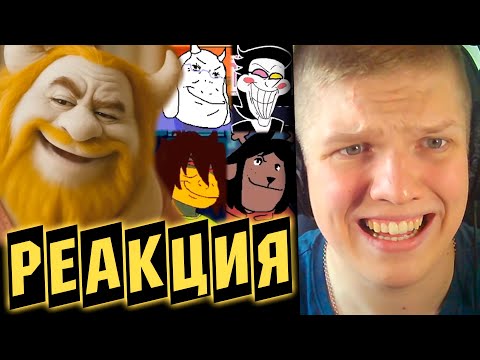 Видео: БУХОЙ АЗГОР! | РЕАКЦИЯ НА Asgore Runs Over Dess 2