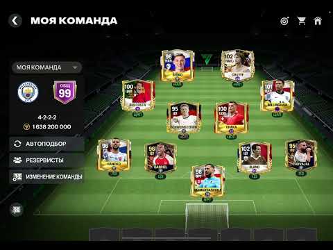 Видео: Открытие паков в fifa mobile день 3