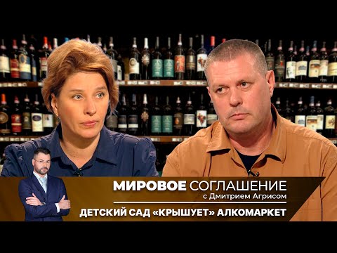 Видео: Мировое соглашение. Эфир от 10 октября 2025 года