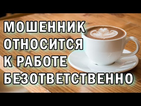 Видео: Безответственный мошенник АНТИМОШЕННИКИ фрод-рулетка