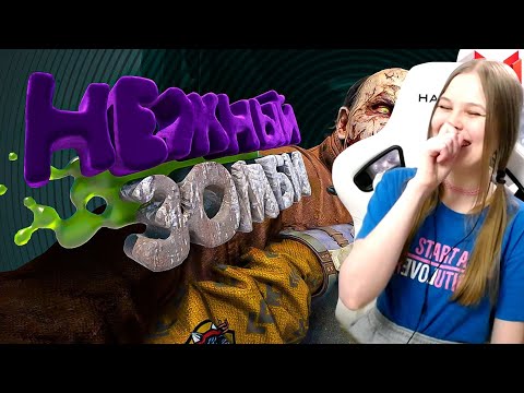 Видео: Реакция на Мармока: Dying Light 2 "Баги, Приколы, Фейлы"