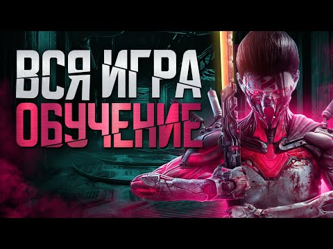 Видео: Вы обязаны пройти Ghostrunner ПО-НАСТОЯЩЕМУ