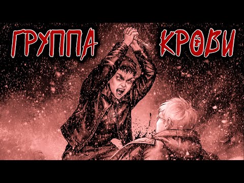 Видео: Ромка Пятифан и Антон Петров - Группа крови (AI Cover Кино, Виктор Цой) // Tiny Bunny | Клип