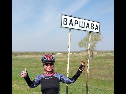 Видео: По Алтаю через Варшаву