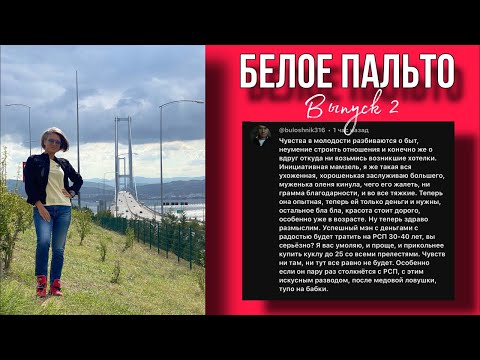 Видео: Обиженные мужчины