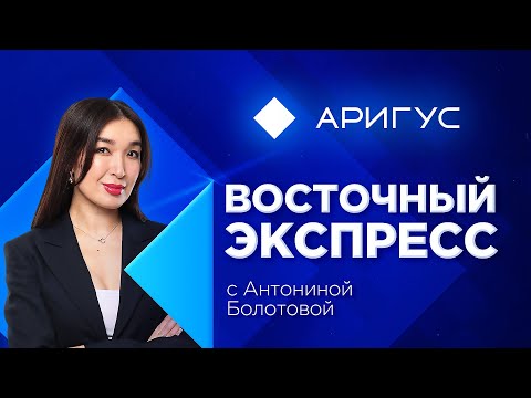 Видео: Кто остался в «гонке» за кресло мэра Улан-Удэ? | Восточный экспресс | новости Бурятии