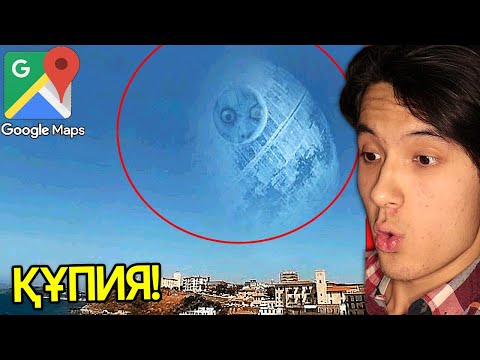 Видео: Ешқашанда Гугл Картаны Түнгі 3-те Қарама....