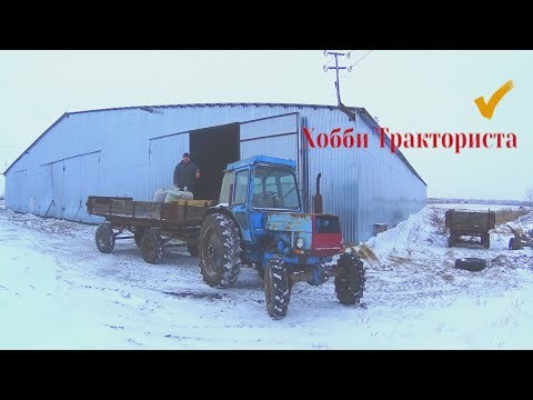 Видео: За зерном на ЛТЗ-55А с 2-ПТС-4: мороз, паяльная лампа, пуск трактора!