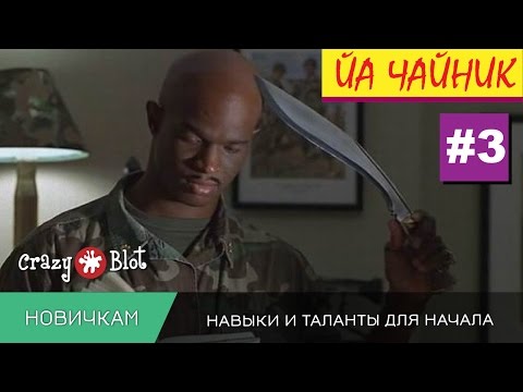 Видео: The Division | Прокачка: Выбор талантов и навыков - гайд для новичков #3