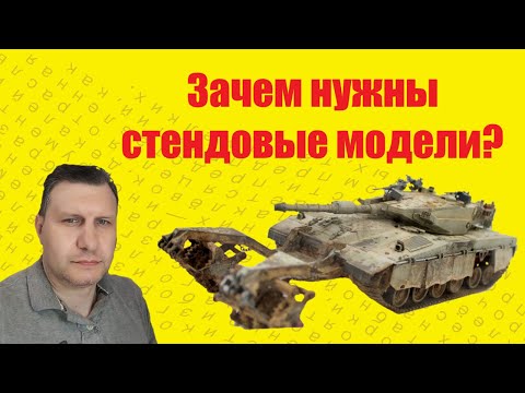 Видео: Стендовый моделизм - увлечение с пользой.
