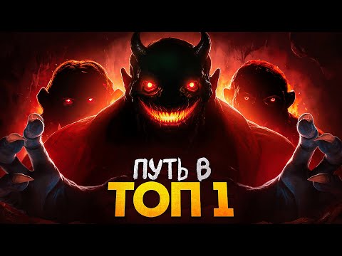 Видео: ПУТЬ В ТОП 1 - ВСПОМНИЛ СТАРЫЕ СИГНАТУРКИ