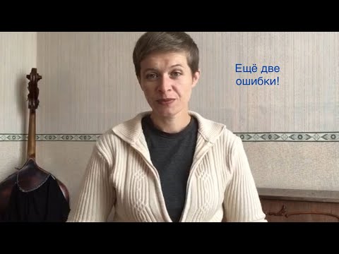 Видео: Что мы делаем не так, когда учим произведение. Урок 66. Контрабас от А до Я.