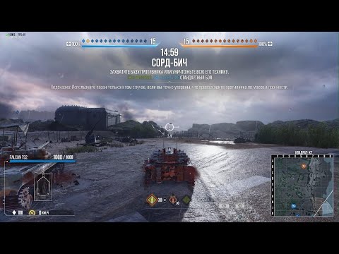 Видео: World of Tanks. Бот помог встать на гусеницы!!!