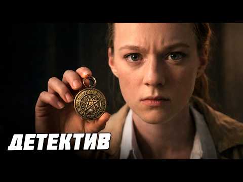 Видео: ДЕТЕКТИВ 2026! ТОЛЬКО ОНА СПОСОБНА РАСШИФРОВАТЬ СКРЫТЫЙ КОД ПРЕСТУПНИКА! Талисман чемпионки