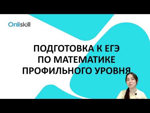 Видео: ЕГЭ по математике (профиль) | 17 Задание. Расстояние между точками и функции, зависящие от параметра