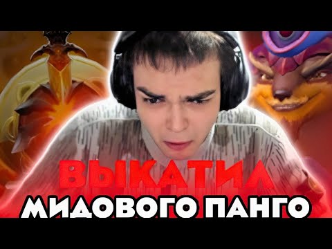 Видео: РОСТИК ПОКАЗАЛ ВОЗМОЖНОСТИ НА МИДОВОМ ПАНГОЛИЕРЕ!