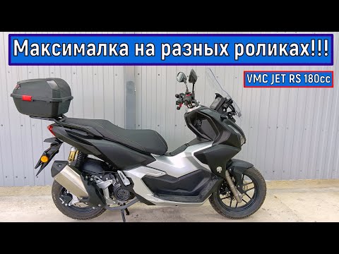 Видео: МАКСИМАЛКА на разных роликах!!!  ИСТЫТАНИЕ!
