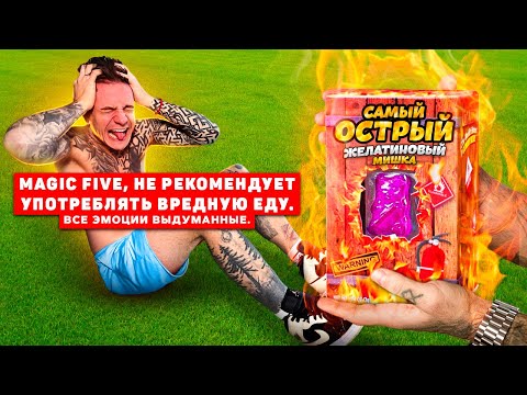 Видео: ЧТО БУДЕТ ЕСЛИ СЪЕСТЬ САМУЮ ОСТРУЮ ЕДУ В МИРЕ ???