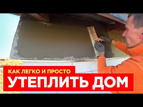 Видео: Хотите УТЕПЛИТЬ ДОМ каменной ватой? Посмотрите это видео!