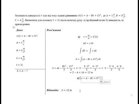 Видео: Курс Механіки. Кінематика. Задача 1 (Остапенко)