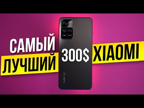 Видео: Это XIAOMI REDMI NOTE 11 PRO! 120W, мощный Dimensity, 120ГЦ
