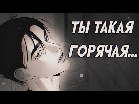 Видео: АСМР / День Влюбленных с твоим ненасытным мужем