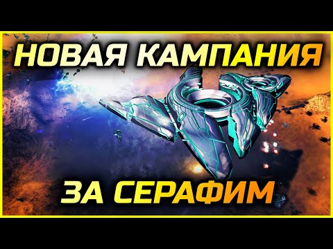 Видео: 🔴НОВАЯ СЛОЖНАЯ КАМПАНИЯ ЗА СЕРАФИМ