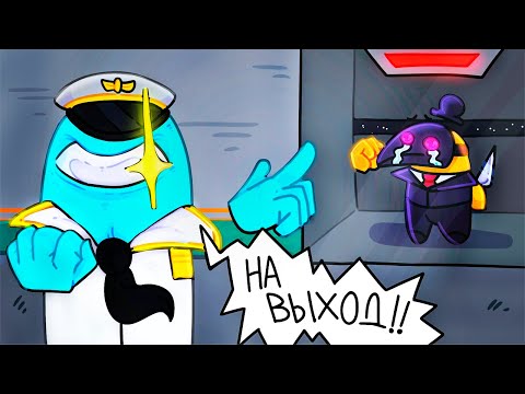 Видео: ЧУТЬ ЧТО - СРАЗУ В КОСМОС! ► Among Us