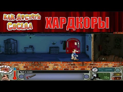 Видео: Моды на Как Достать Соседа №113 - Страшные моды