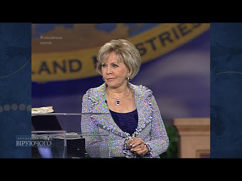 Видео: 04. Віра працює, коли ви ходите в любові