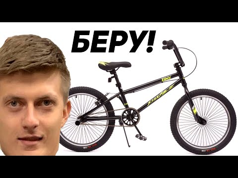 Видео: КАК ВЫБРАТЬ BMX в 2024