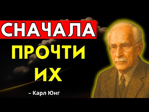 Видео: Как мгновенно читать любого человека — 10 психологических истин по Карлу Юнгу