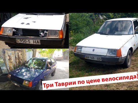 Видео: Купили 3 Таврии по цене хорошего велосипеда) Сколько заработали?