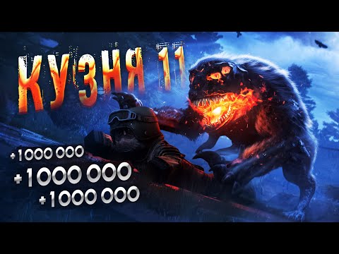 Видео: 100 ЗАБЕГОВ НА КУЗНЮ-11 ХАРДКОР STALCRAFT X