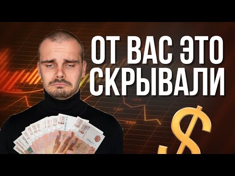 Видео: Подноготная денег, после этого вы перестанете завидовать богачам