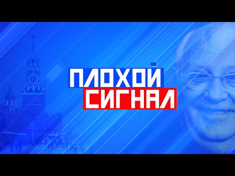 Видео: Горбачев. Зачем понадобился? Плохой сигнал
