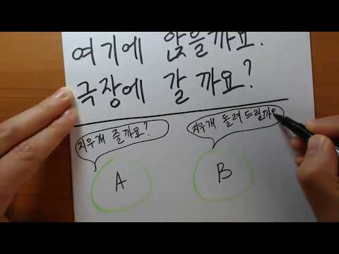 Видео: "을까요?" Корейская грамматика(초급)