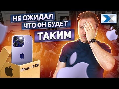 Видео: Новый iPhone 14 Pro: способна ли еще Apple на WoW-эффект?