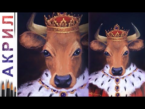 Видео: Бык в королевском наряде. 2021 Новый Год быка! 🎨АКРИЛ | Сезон 6-18 | Мастер-класс ДЕМО
