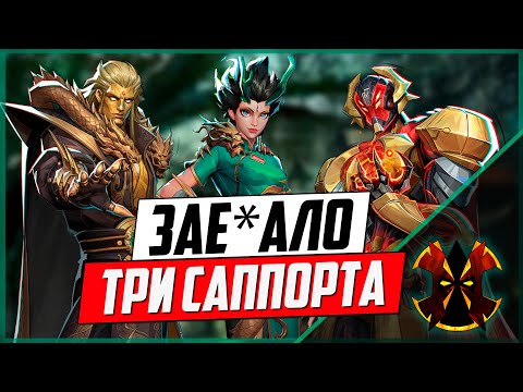 Видео: КАК УБРАТЬ ТРИПЛ САП МЕТУ - РАЗГОВОРНОЕ ВИДЕО - MARVEL RIVALS TRIPLE SUPPORTS PROBLEM SEASON 4.5