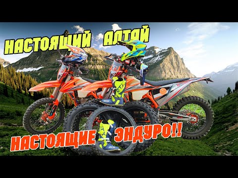 Видео: Стоит ли покупать Regulmoto Crosstrec 300??? Подводим итоги после тестов в Горном Алтае.