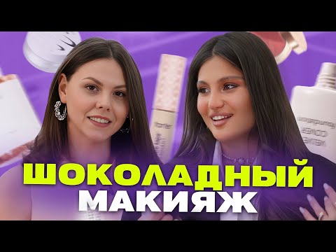 Видео: Бронзовое сияние кожи! Что в косметичке у Карины Оганнисян?