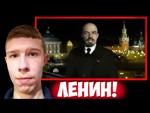 Видео: Ленин ожил! ➤ NTV_31.12.2017.3gp, TIME_PARADOX.āvï, pravo_na_odinochestvo_demo | Реакция